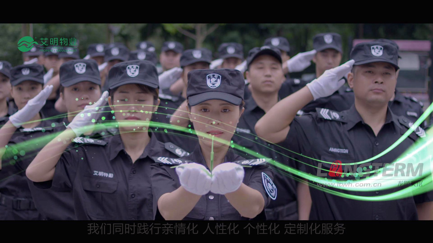 艾明物業(yè)公司宣傳片拍攝