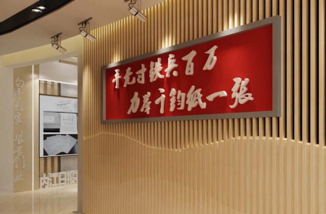 內(nèi)江日報黨建文化展廳設(shè)計-展廳設(shè)計、黨建室設(shè)計、員工之家設(shè)計、休閑區(qū)設(shè)計