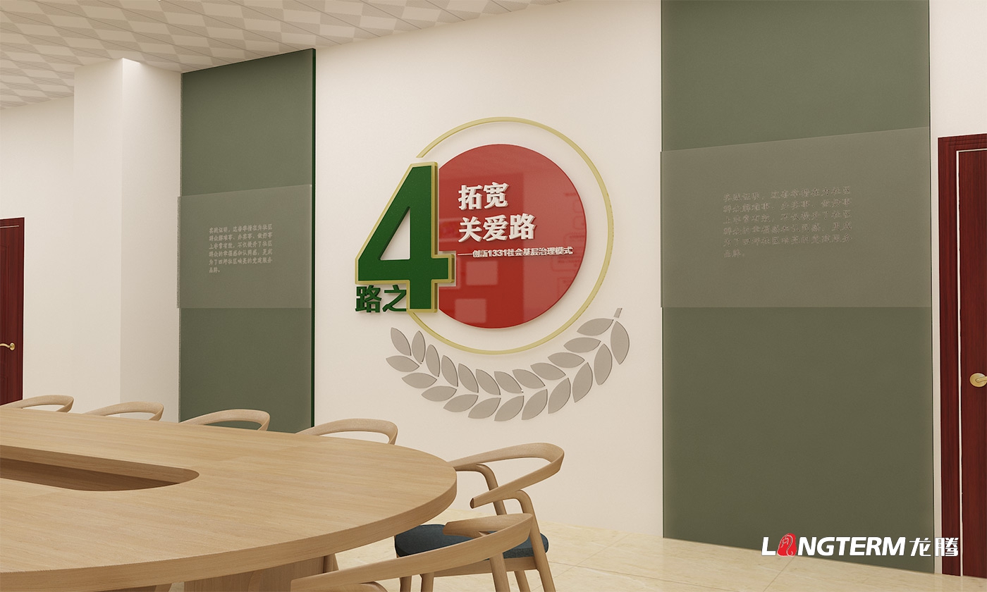 成都社區(qū)黨群服務(wù)中心設(shè)計(jì)打造公司_街道辦黨員活動(dòng)中心整體策劃、設(shè)計(jì)、改造思路