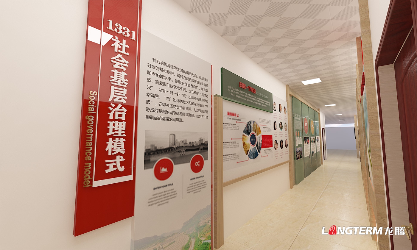 成都社區(qū)黨群服務(wù)中心設(shè)計(jì)打造公司_街道辦黨員活動(dòng)中心整體策劃、設(shè)計(jì)、改造思路