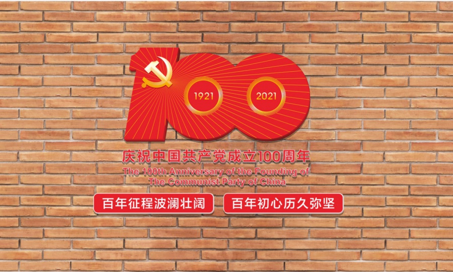 崇州農(nóng)業(yè)產(chǎn)業(yè)功能區(qū)黨工委管委會機(jī)關(guān)文化及黨建文化氛圍營造
