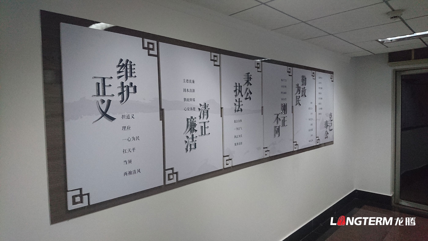 眉山市政法委機(jī)關(guān)文化墻、黨建文化墻設(shè)計與制作
