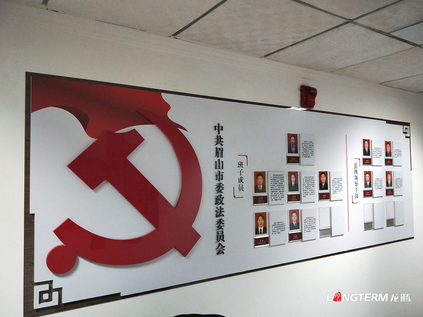 眉山市政法委機(jī)關(guān)文化墻、黨建文化墻設(shè)計與制作