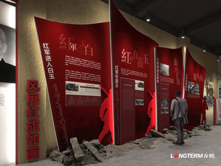 烽火白玉紅色紀念館策劃設計方案