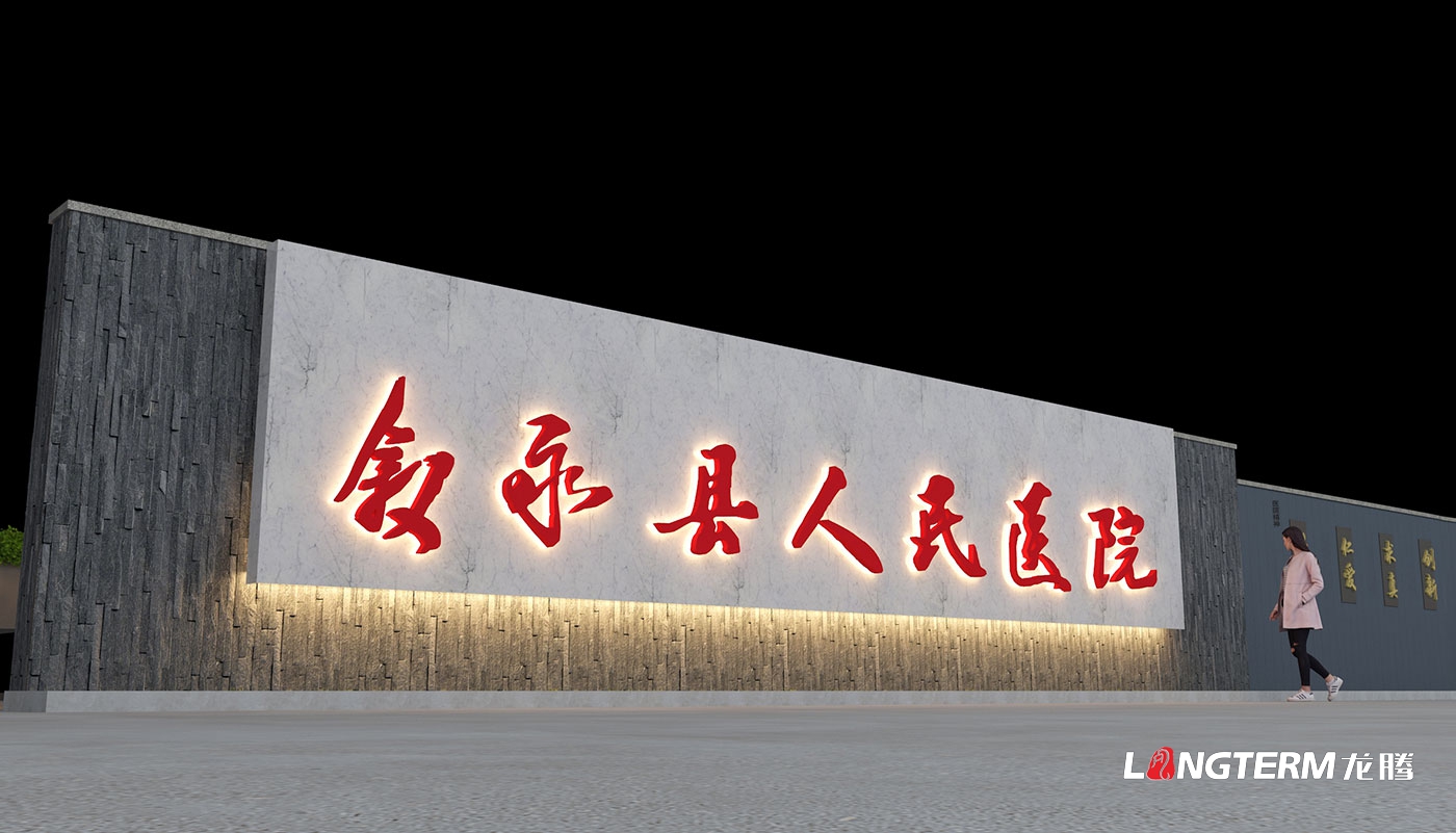 瀘州市敘永縣人民醫(yī)院院史館策劃設(shè)計(jì)效果圖及走廊文化建設(shè)方案_醫(yī)院科普長(zhǎng)廊設(shè)計(jì)、廉潔行醫(yī)文化景觀打造