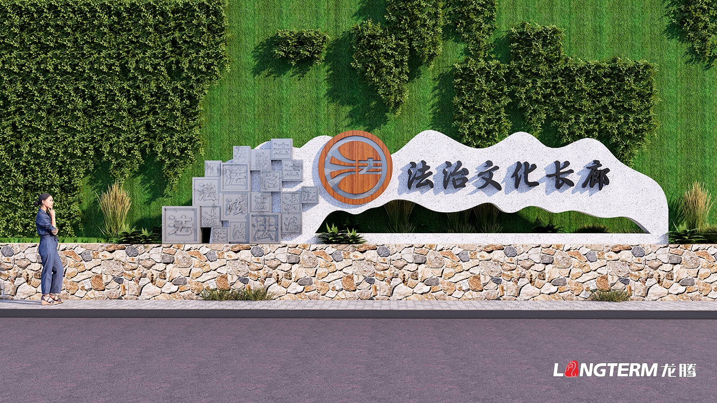 法治文化長廊之法治先賢故事設計