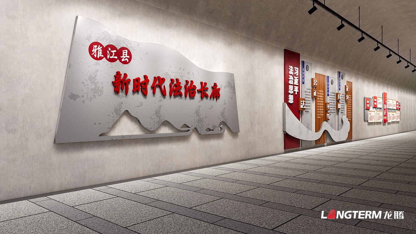 新時代法治文化長廊設(shè)計之習(xí)近平法治思想