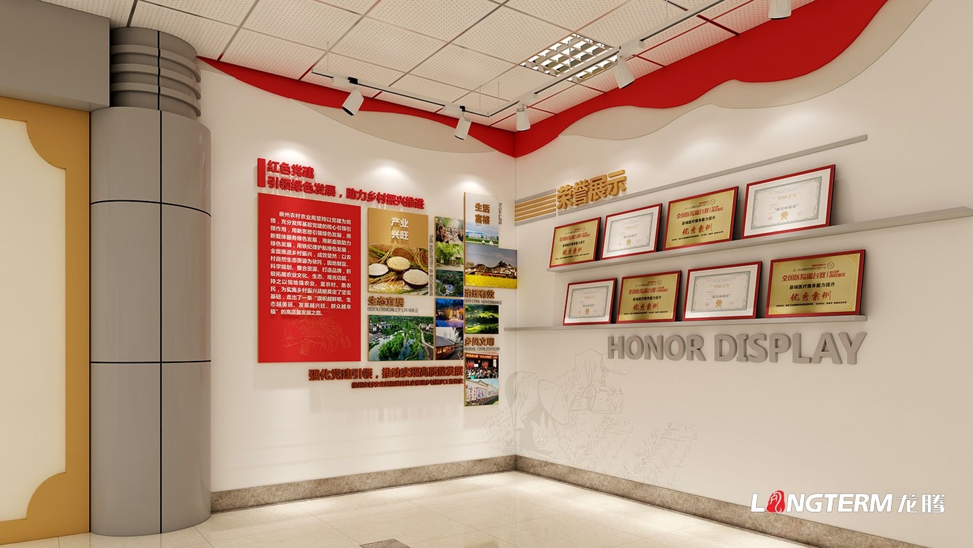 投促委文化建設(shè)_投資促進(jìn)委員會(huì)黨建文化墻及廉政文化展示廳裝修_市區(qū)投促委法治文化上墻