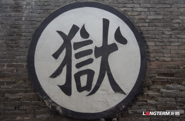甘孜監(jiān)獄文化建設(shè)項(xiàng)目——“雪蓮映藏藍(lán)，甘露潤(rùn)新芽”